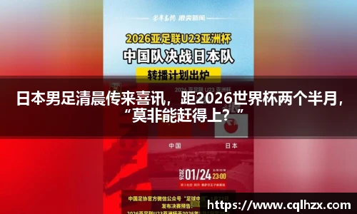 2026年世界杯官网